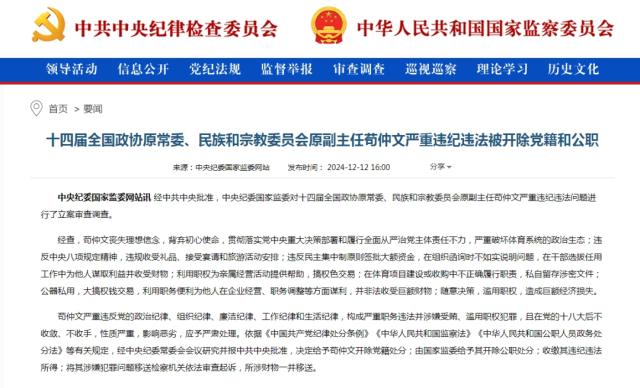 1733992963291061062.png 640.png