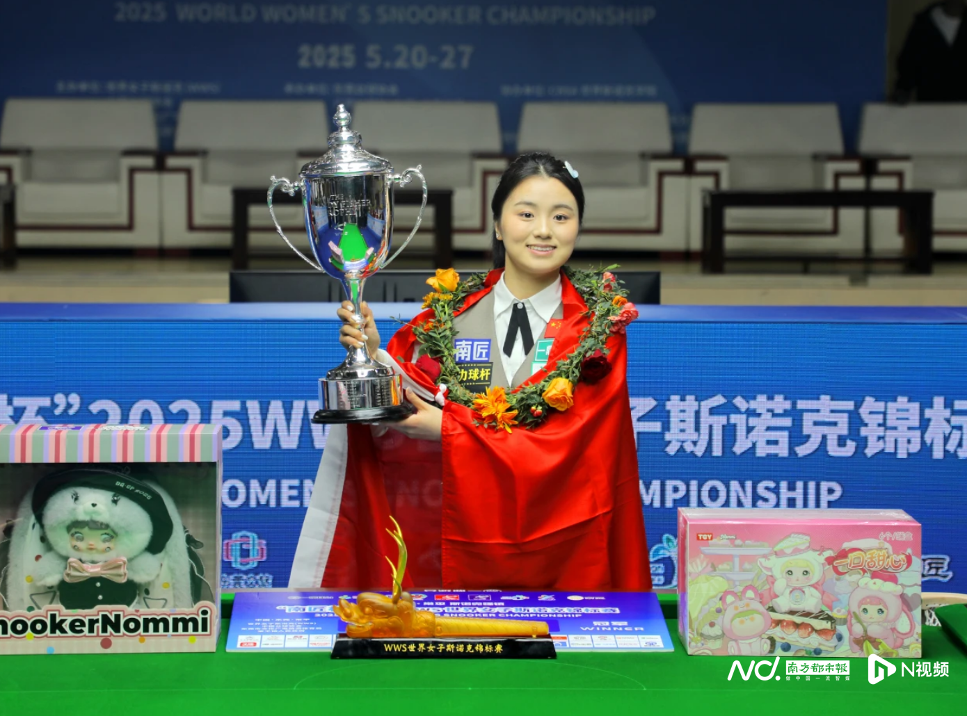 九游体育入口-女子斯诺克世锦赛连续第三年落户东莞常平，将于下个月开打